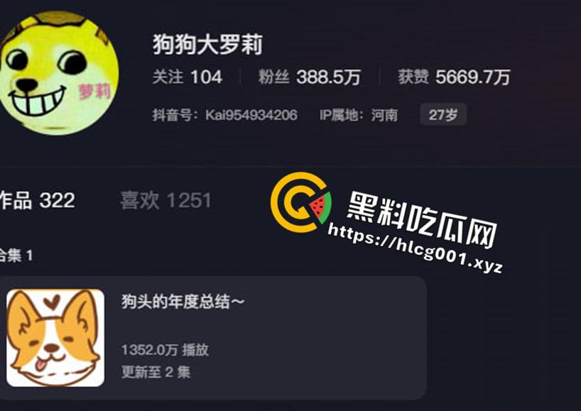 抖音400万粉丝【狗头萝莉】又被骂上热搜！卖惨博取同情 我咋感觉她一点都不可怜呢 来回顾一下狗头萝莉的经典作品吧-15