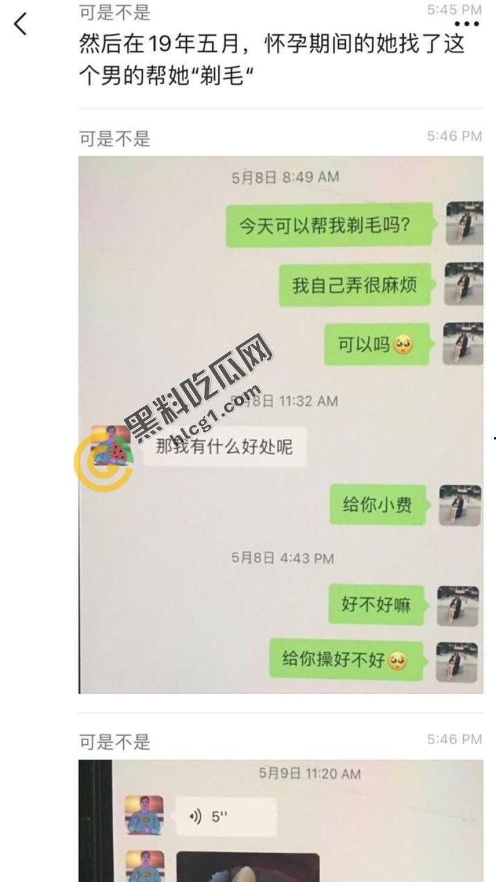 美国加州大学华裔女博士怀孕期间偷人，疯狂打炮引发流产，爆乳坦克「吴佳怡」聊天记录曝光！-7