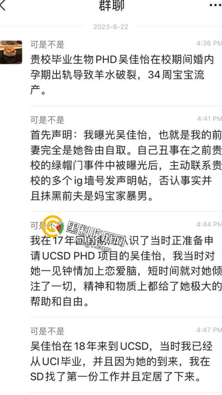 美国加州大学华裔女博士怀孕期间偷人，疯狂打炮引发流产，爆乳坦克「吴佳怡」聊天记录曝光！-9