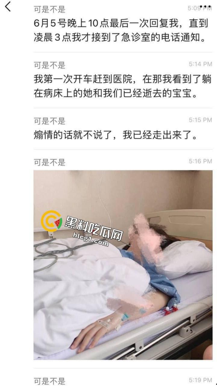 美国加州大学华裔女博士怀孕期间偷人，疯狂打炮引发流产，爆乳坦克「吴佳怡」聊天记录曝光！-10