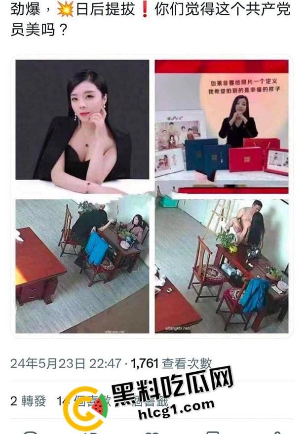 河北妇女主任办公室偷情忘关监控 风骚少妇被按在沙发上爆操 日以继夜偷情 最全版本视频流出-1