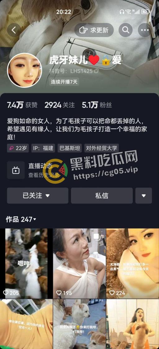 人兽主播 【虎牙妹儿】 曾用名 糖宝和毛孩子 一女大战20之狗 与狗群交开直播 逼上倒牛奶吸引狗舔 变态癖好无下限-1