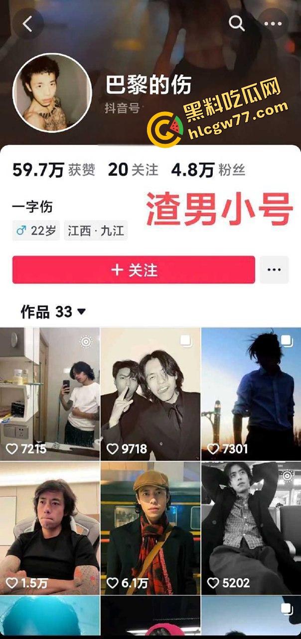 脚踏七只船 抖音网红【伤心男人】塌房，被曝骗财骗色约炮成瘾 性爱视频和聊天记录流出！-1