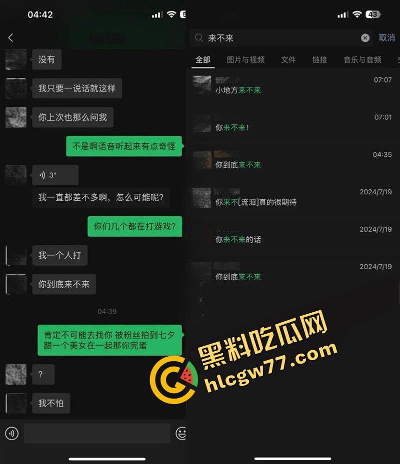 脚踏七只船 抖音网红【伤心男人】塌房，被曝骗财骗色约炮成瘾 性爱视频和聊天记录流出！-7