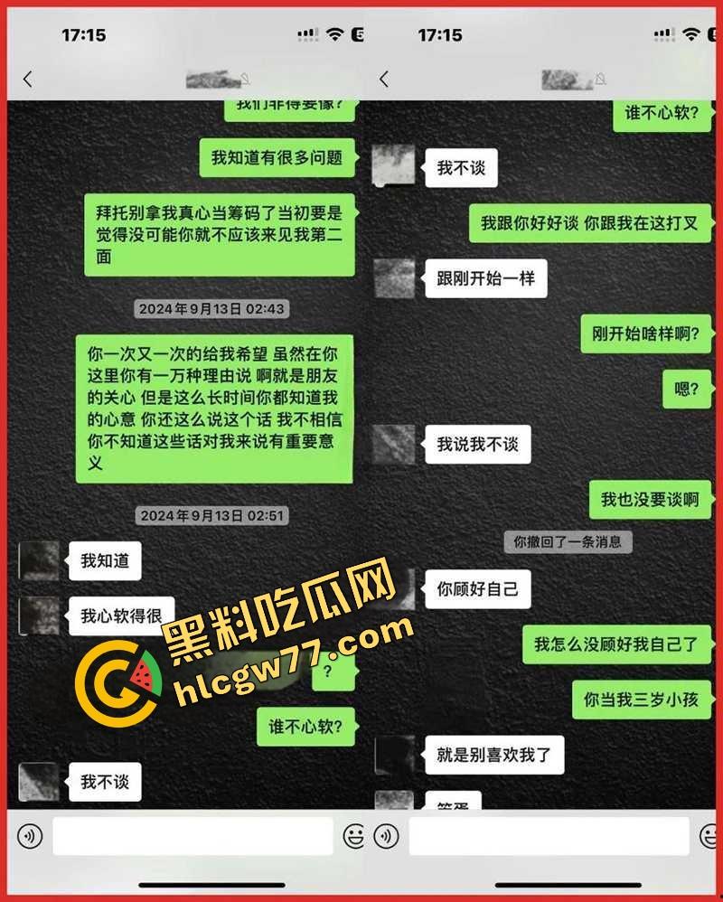脚踏七只船 抖音网红【伤心男人】塌房，被曝骗财骗色约炮成瘾 性爱视频和聊天记录流出！-9