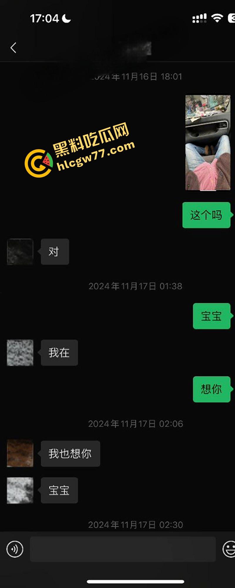 脚踏七只船 抖音网红【伤心男人】塌房，被曝骗财骗色约炮成瘾 性爱视频和聊天记录流出！-19