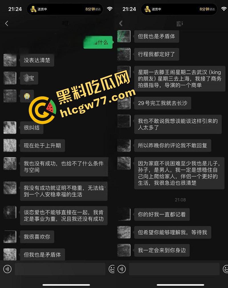 脚踏七只船 抖音网红【伤心男人】塌房，被曝骗财骗色约炮成瘾 性爱视频和聊天记录流出！-22