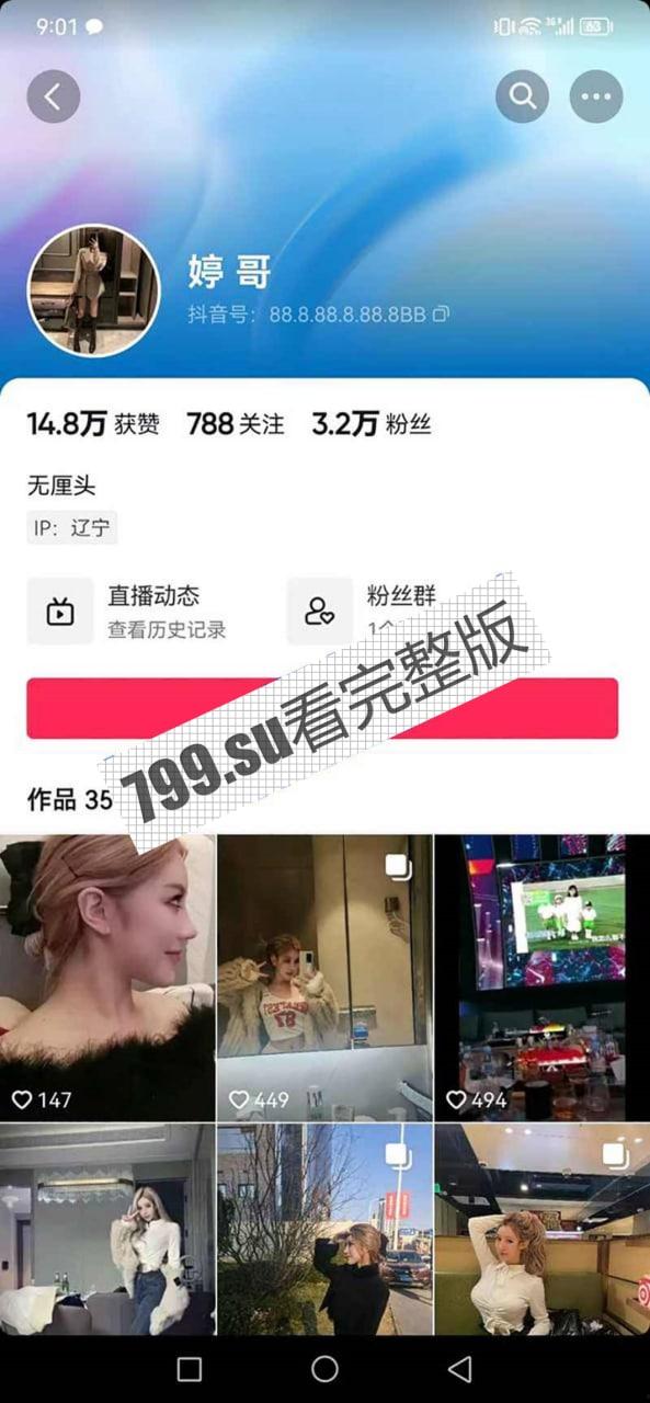 沈阳常驻天津抖音网红 小水娃 服务大哥视频 叫声悦耳！-1