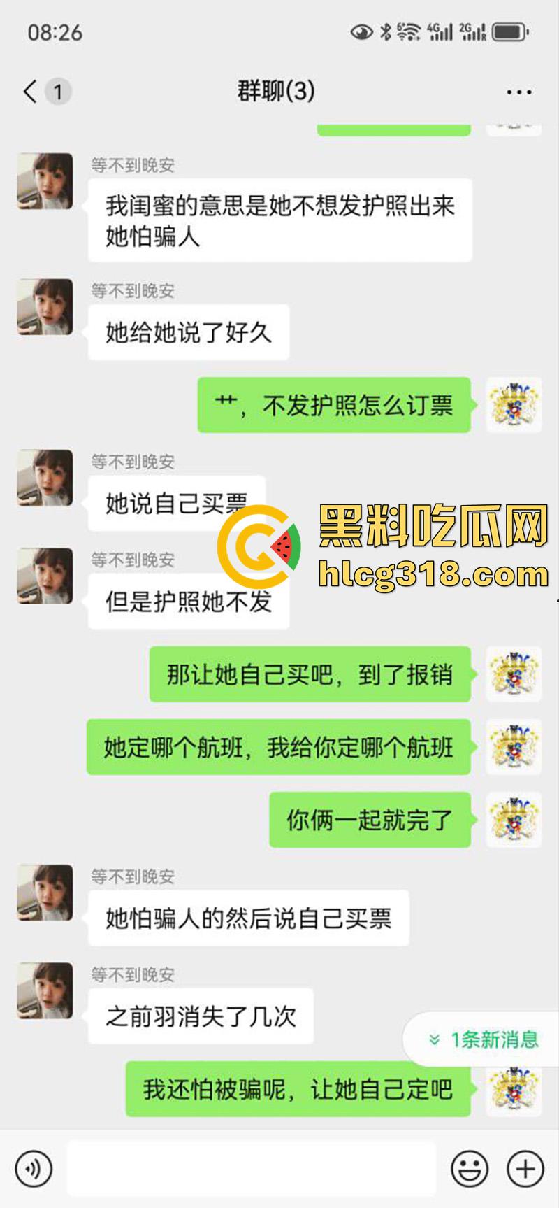 纹身小仙女反骗东南亚公司，套路公司出来上班，骗路费后各种借口推脱，甚至还说被海关带走！-3