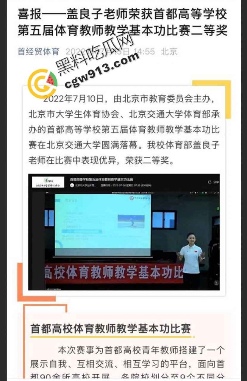 北京经济贸易大学老师盖良子与奸夫激情车震录像流出！露脸吃屌被爆操，骚逼本质一览无余-1