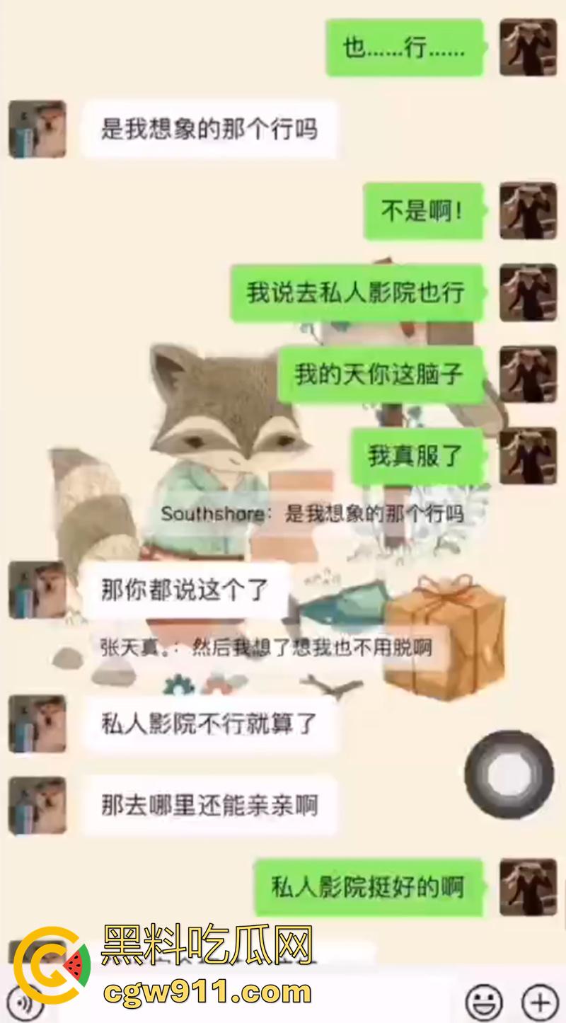 师生乱伦事件，上海二中高中女教师【张越】， 出轨16岁学生吴栋申，被丈夫实名举报出轨，聊天记录曝光！-9