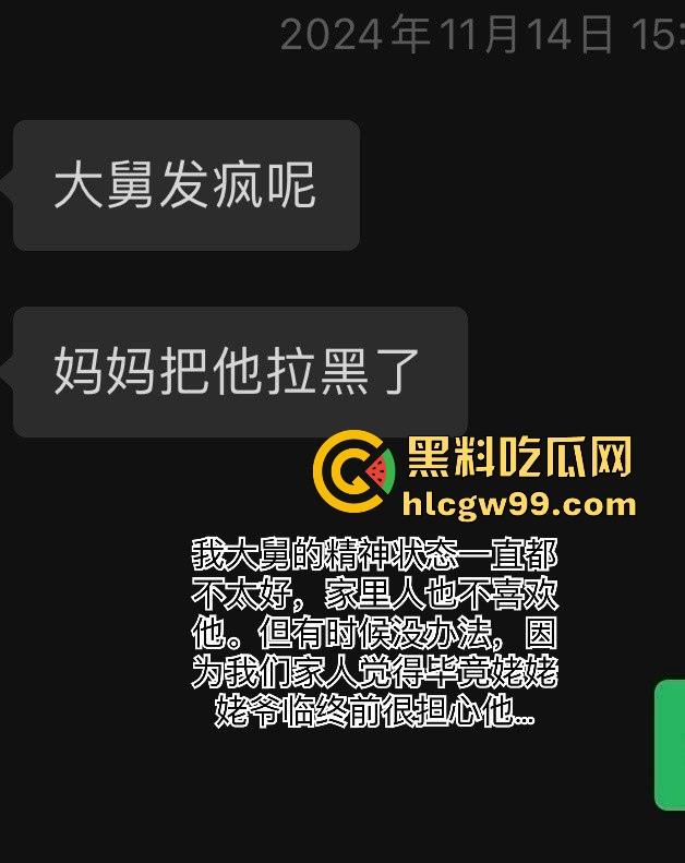 750万粉丝网红『李雨菲 』惊天爆料，舅舅新年祝福引发噩梦 回忆童年被猥亵细节全网炸裂！-16