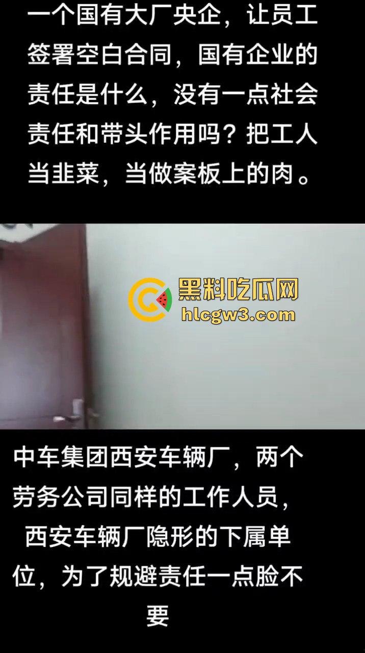 中车西安车辆厂员工爆料：剥削压榨无底线，天天加班干到吐血，还不给一分钱加班费！-1