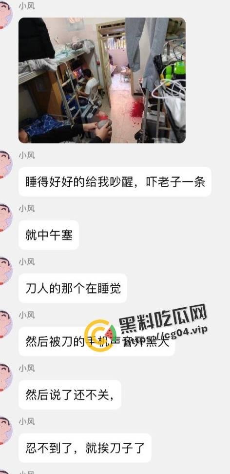 ”风水宝地“ 四川航天技术学院男生宿舍因打游戏太吵砍人  至今已发生多起恶性事件-3