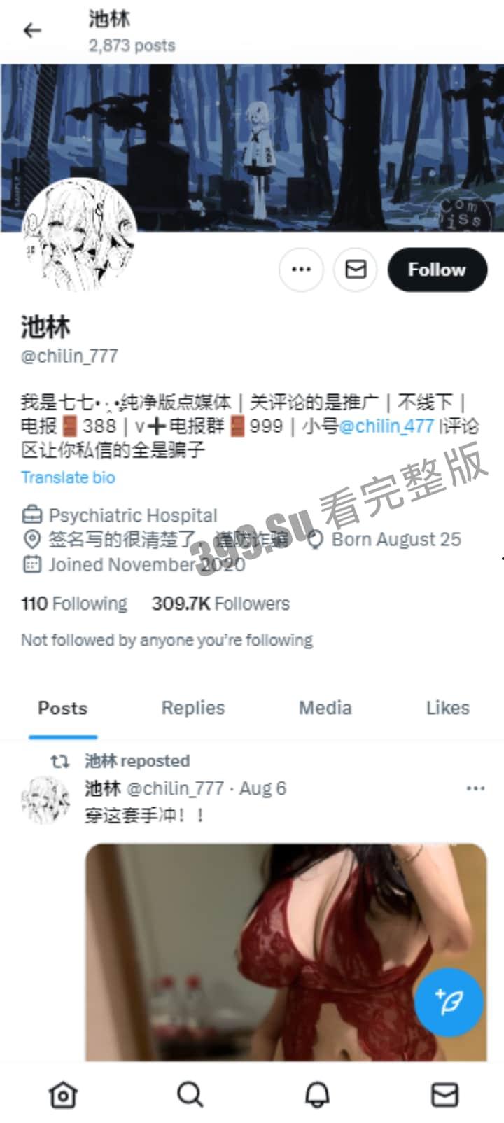 推特 巨乳福利姬  #池林  乳控必看系列  骚穴水多  推特很有意思 一直在抱怨遇到的奇葩金主（68精选合集）-1