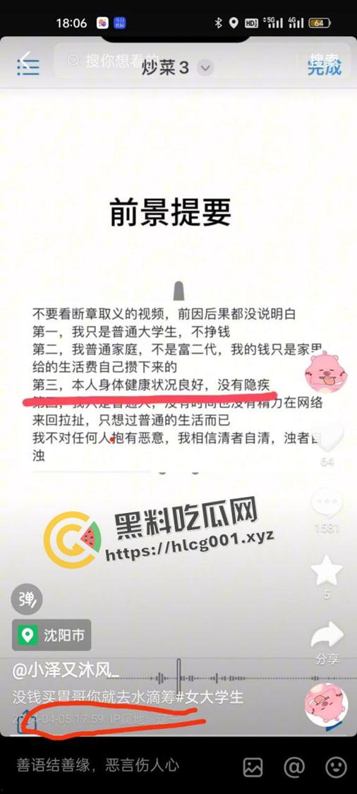 东北渣男【李正大】秒射阳痿男大瓜 抠门小气又家暴 被挂抖音曝光 完整录音流出-4