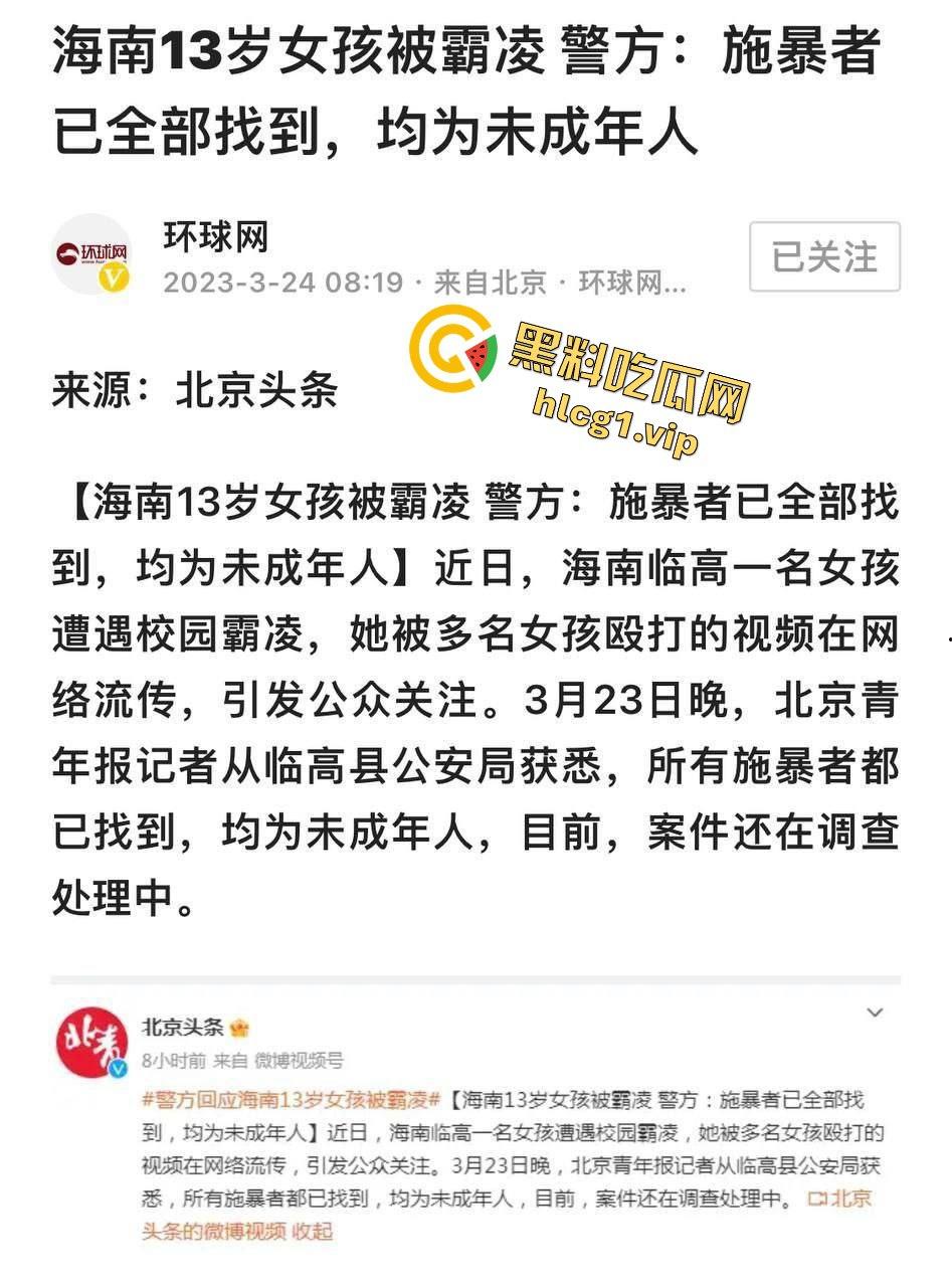 海南临高惊天大瓜！少女被同学霸凌拘禁5天，这些孩子到底有多狠？-1