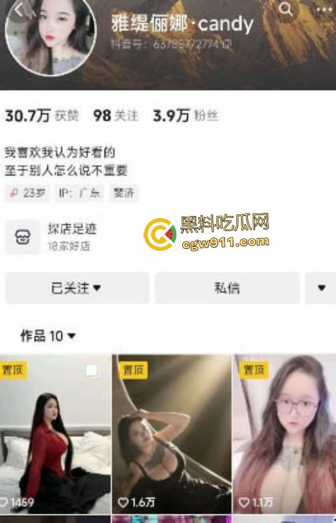 抖音反差纹身巨乳妹【雅缇俪娜】小虎牙，露脸自拍被大哥压榨大奶狂操，胖乎乎身材好处多多！-1