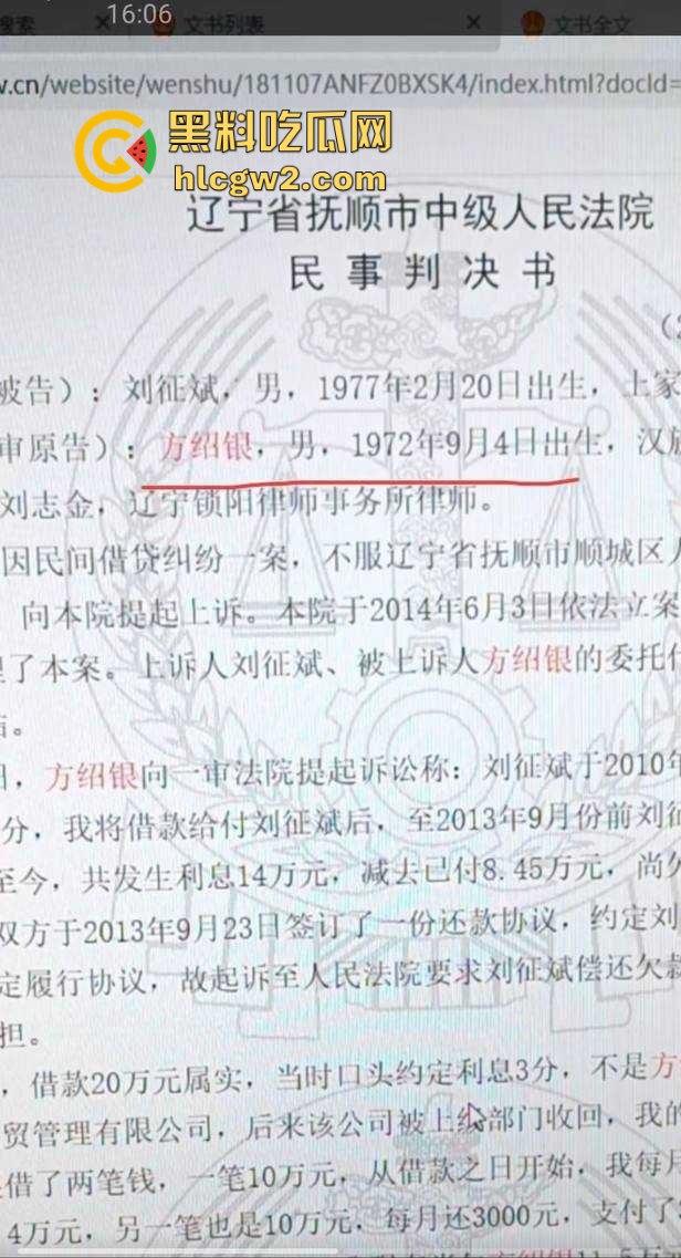 辽宁抚顺农业局科长『方绍银』被举报 欺骗多名女子发生性关系 67岁的老阿姨都要日!-11