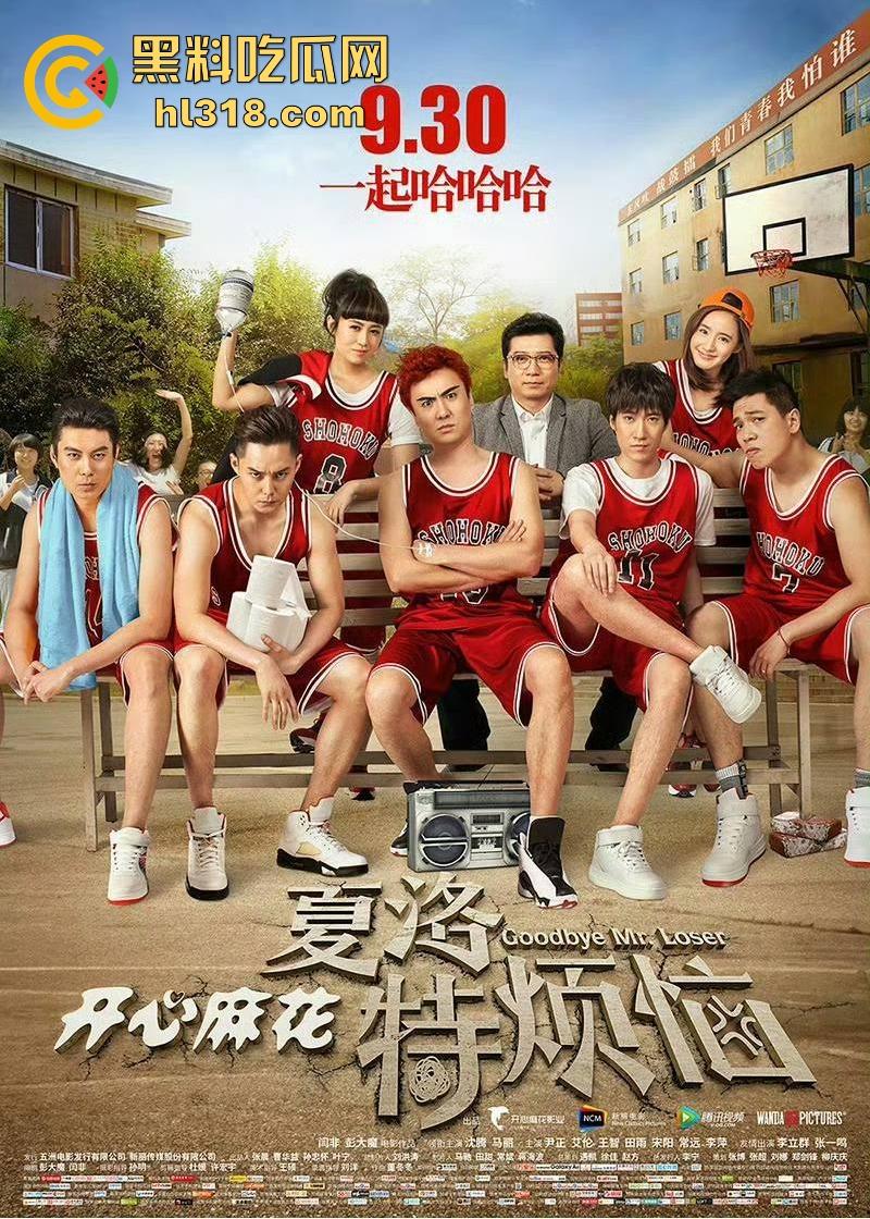 名场面众多的现象级喜剧电影《夏洛特烦恼》爆笑来袭！袁华 、马冬美各种名场面，让我们重温一下！-4