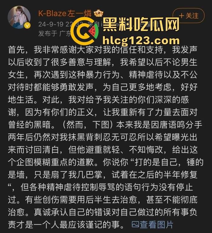 家暴录音大曝光！《说唱新世代》Rapper唐老师遭前女友锤爆，嘻哈圈内腥风血雨再起！-7