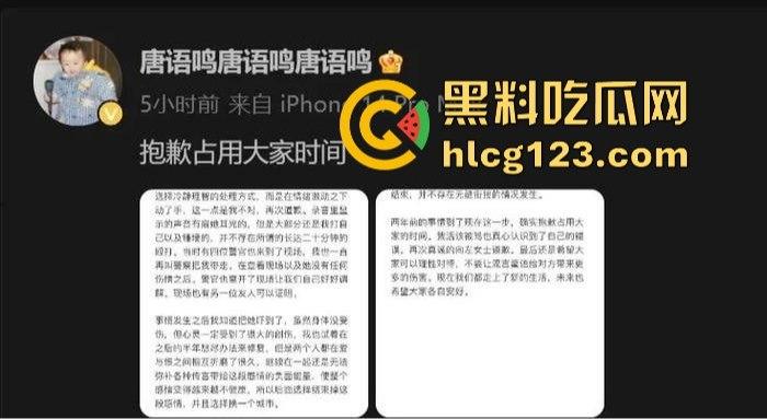 家暴录音大曝光！《说唱新世代》Rapper唐老师遭前女友锤爆，嘻哈圈内腥风血雨再起！-12