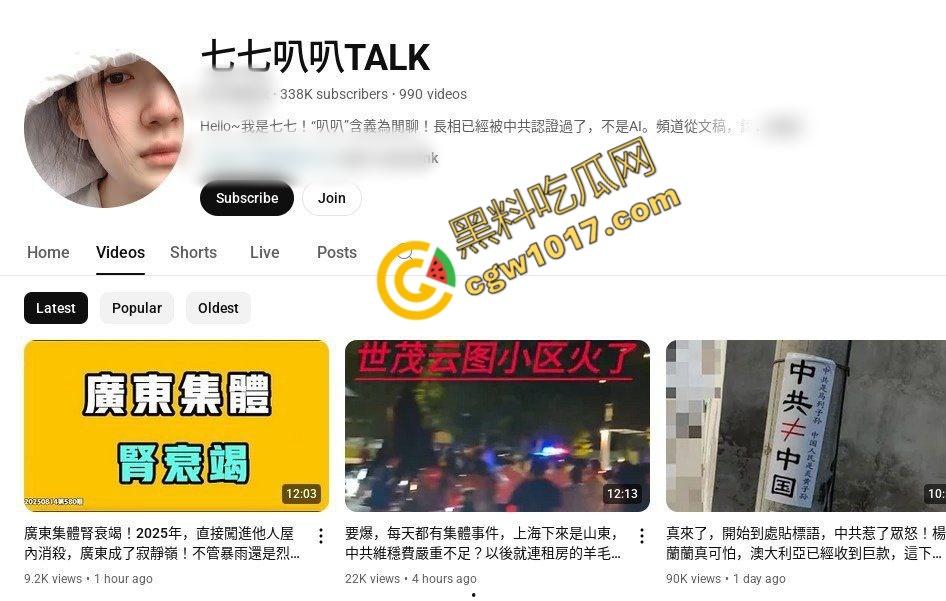 叛国媚黑婊【七七叭叭】大肆宣传辱国事件，前男友爱国怒曝骚逼当母狗的日子，被大鸡巴爆操内射视频全网疯传-1