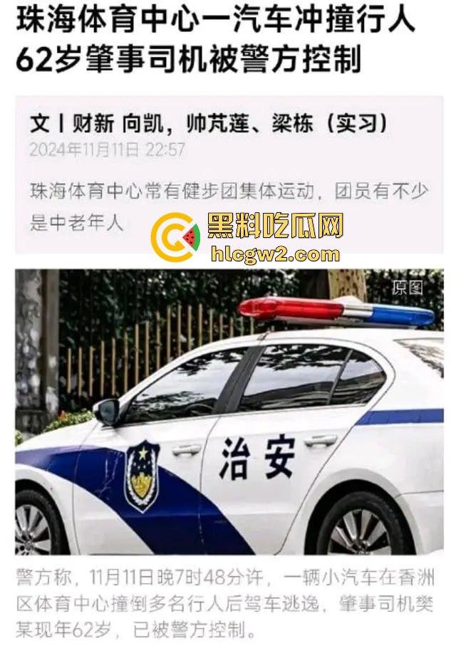 珠海体育中心撞人事件内幕曝光！肇事司机【樊维秋】因离婚分割不满报复社会，BBC采访还遭市民怒推！-4