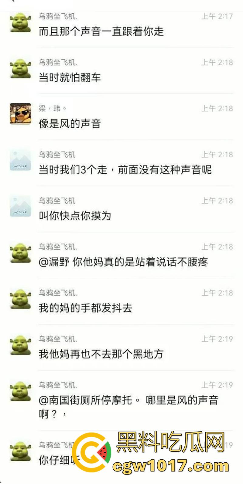 瓜友骑行上山遇鬼遮眼，女鬼哭声清晰可闻，惨烈哭嚎似乎就在身后，一刻不敢停下狂奔，最后带大师上身收鬼！-1