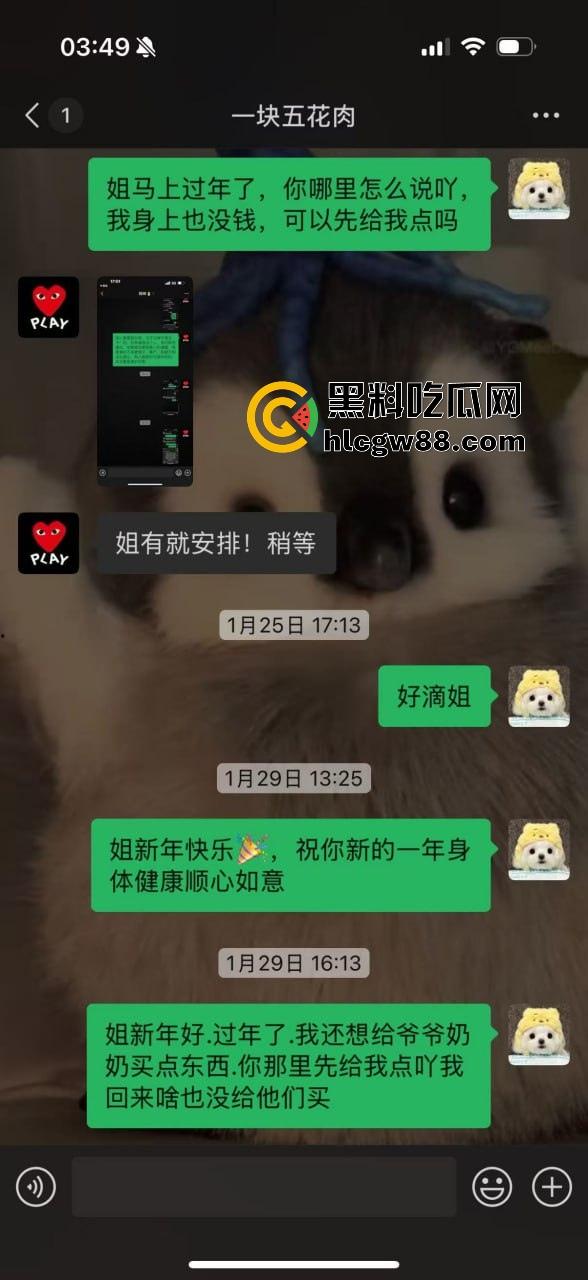 上海三亚借钱不还惯犯洪晓琳坑遍身边人！有钱点男模喝酒，没钱还债四处骗，欠我4.6万快一年，当心别被这婊子坑！-3