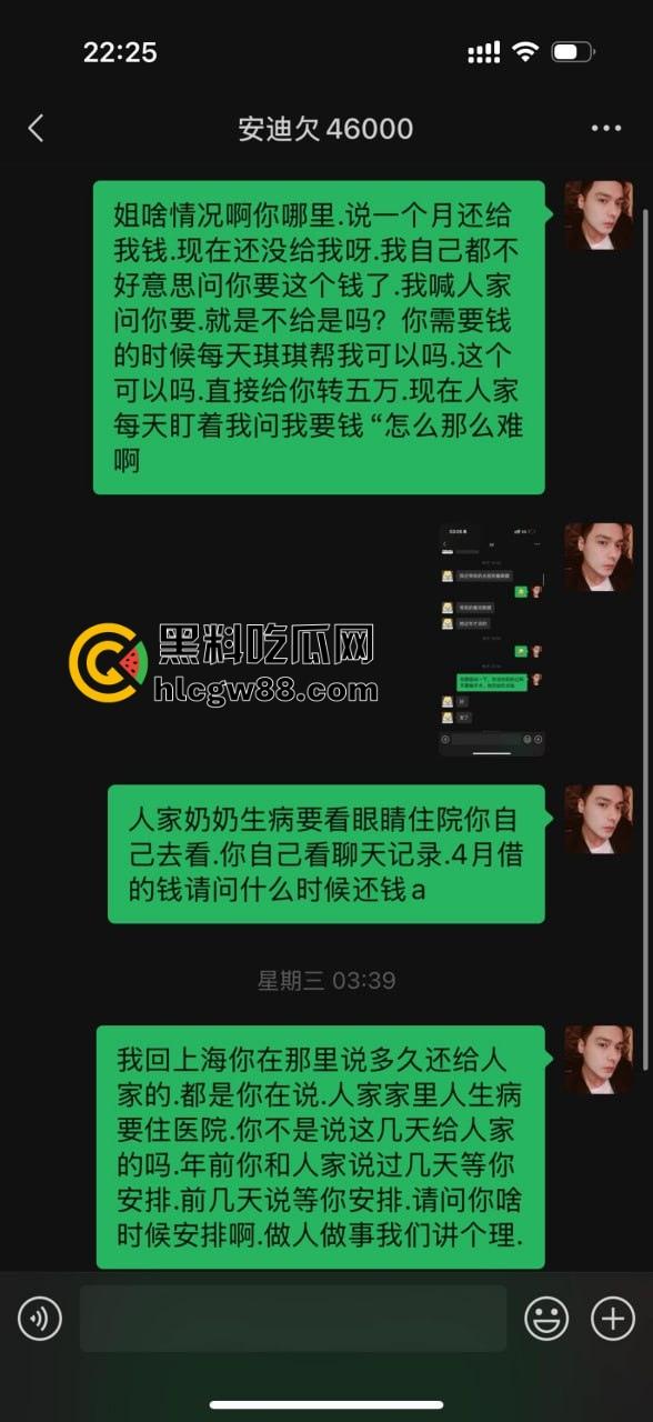 上海三亚借钱不还惯犯洪晓琳坑遍身边人！有钱点男模喝酒，没钱还债四处骗，欠我4.6万快一年，当心别被这婊子坑！-5