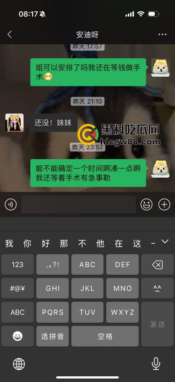 上海三亚借钱不还惯犯洪晓琳坑遍身边人！有钱点男模喝酒，没钱还债四处骗，欠我4.6万快一年，当心别被这婊子坑！-18