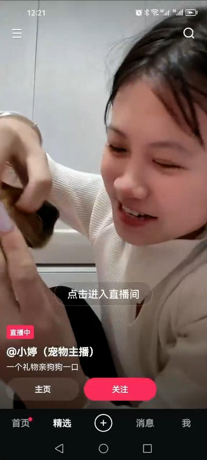 炸裂！快手宠物博主【小婷】直播在线和狗舌吻  下播是不是还要被狗吊？-4