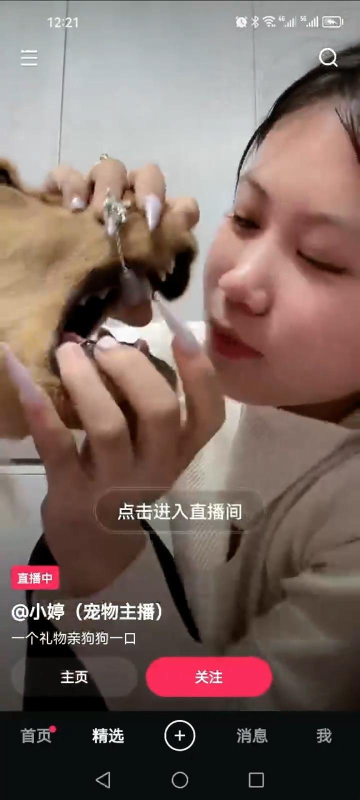 炸裂！快手宠物博主【小婷】直播在线和狗舌吻  下播是不是还要被狗吊？-5