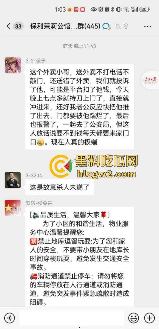 武汉外卖员遭顾客投诉竟提刀上门寻仇 背后真相大公开 只能说顾客活该-2