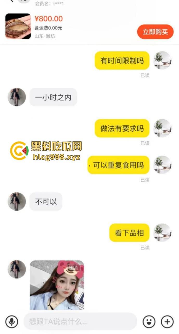 00后鲍鱼媛在闲鱼创业卖600块钱一斤的肉鲍鱼 这是卖身也开始另辟蹊径了！-2