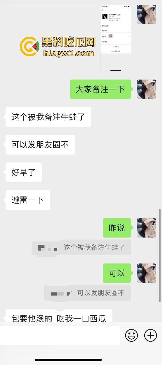 男子1800小费才摸几下胸，这骚货居然报警反咬猥亵，婊子不愧是婊子，拿钱还装清纯立牌坊太下头了！-3