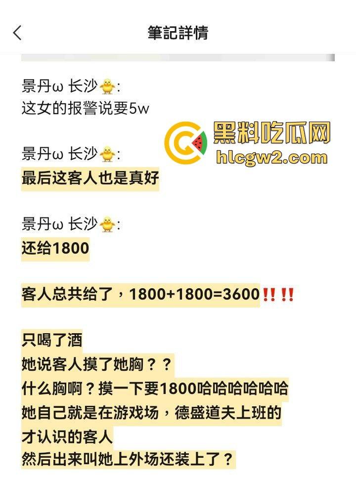 男子1800小费才摸几下胸，这骚货居然报警反咬猥亵，婊子不愧是婊子，拿钱还装清纯立牌坊太下头了！-6