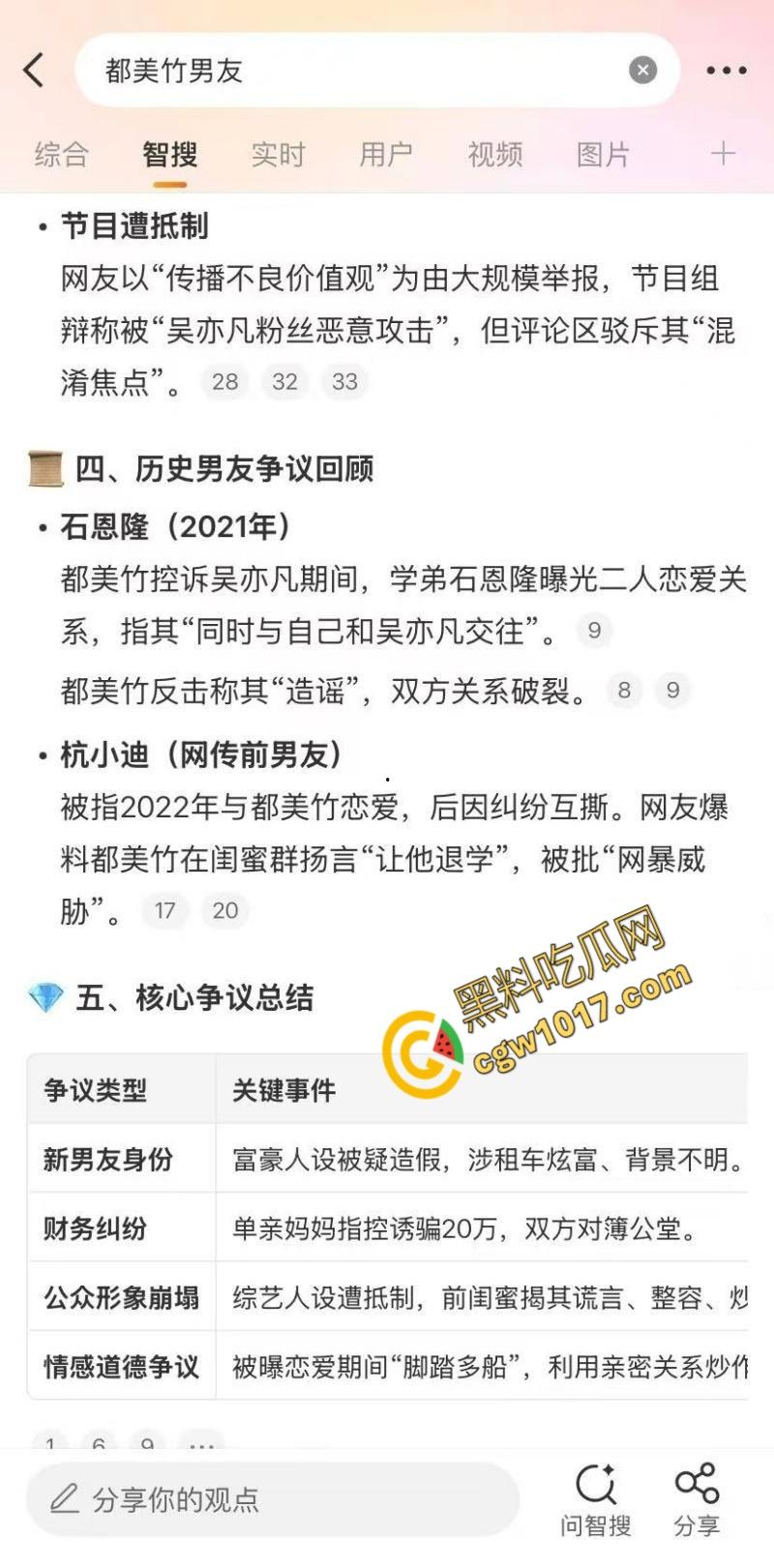 吴亦凡事件女主【都美竹】献身京圈50岁灰产大佬！三里屯酒店激情交欢性爱视频流出引发全网热议！-9