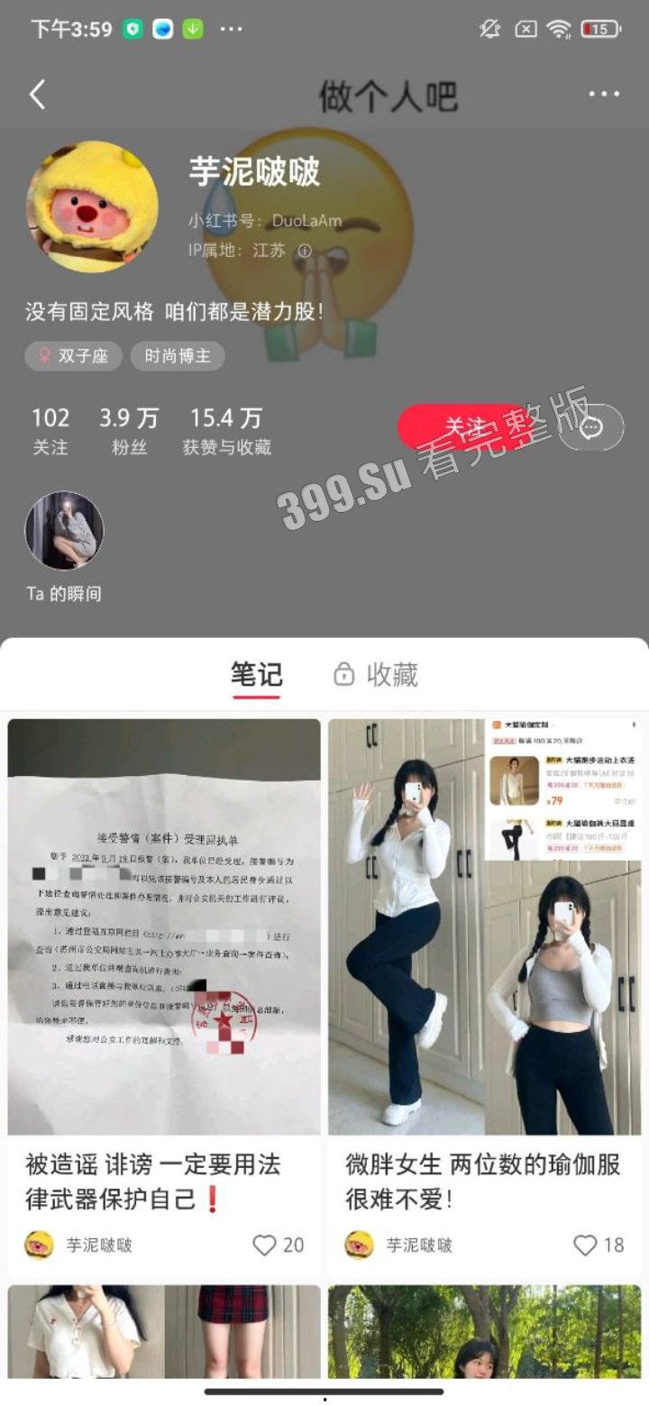 小红书 快手 #爱吃小布丁y 真名顾嘉华 没把大哥服侍舒坦 被大哥开盒泄漏-3