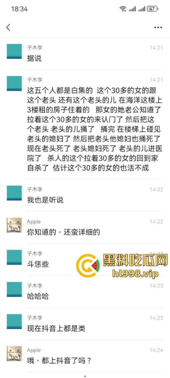 坐牢五年 出狱惨被偷家！河南沈丘县男子怒杀骚妇和奸夫一家 现场堪比屠宰场-2