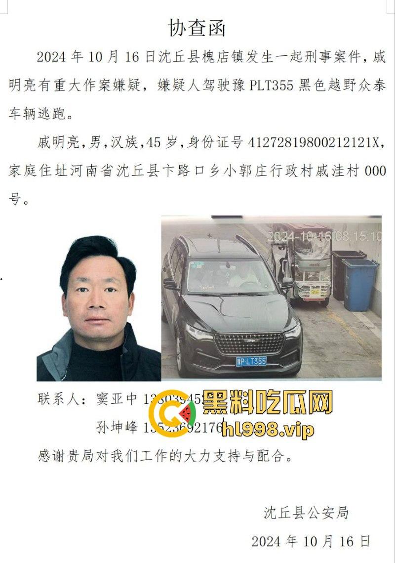 坐牢五年 出狱惨被偷家！河南沈丘县男子怒杀骚妇和奸夫一家 现场堪比屠宰场-5