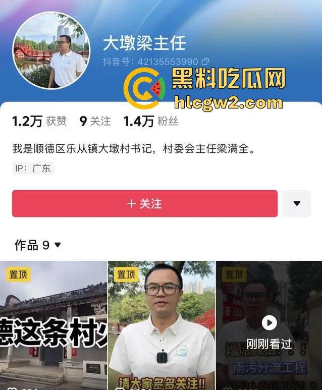 佛山大墩村网红对峙贪官！【怂仔不怂了】与梁主任红酒事件闹得沸沸扬扬，网友撑怂仔买酒助力！-2