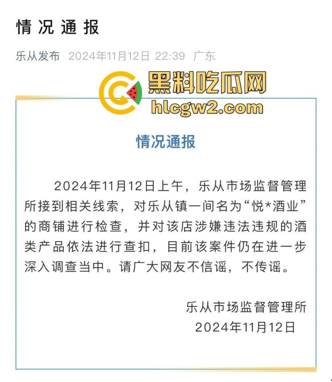 佛山大墩村网红对峙贪官！【怂仔不怂了】与梁主任红酒事件闹得沸沸扬扬，网友撑怂仔买酒助力！-6