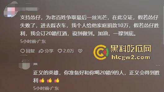 佛山大墩村网红对峙贪官！【怂仔不怂了】与梁主任红酒事件闹得沸沸扬扬，网友撑怂仔买酒助力！-11