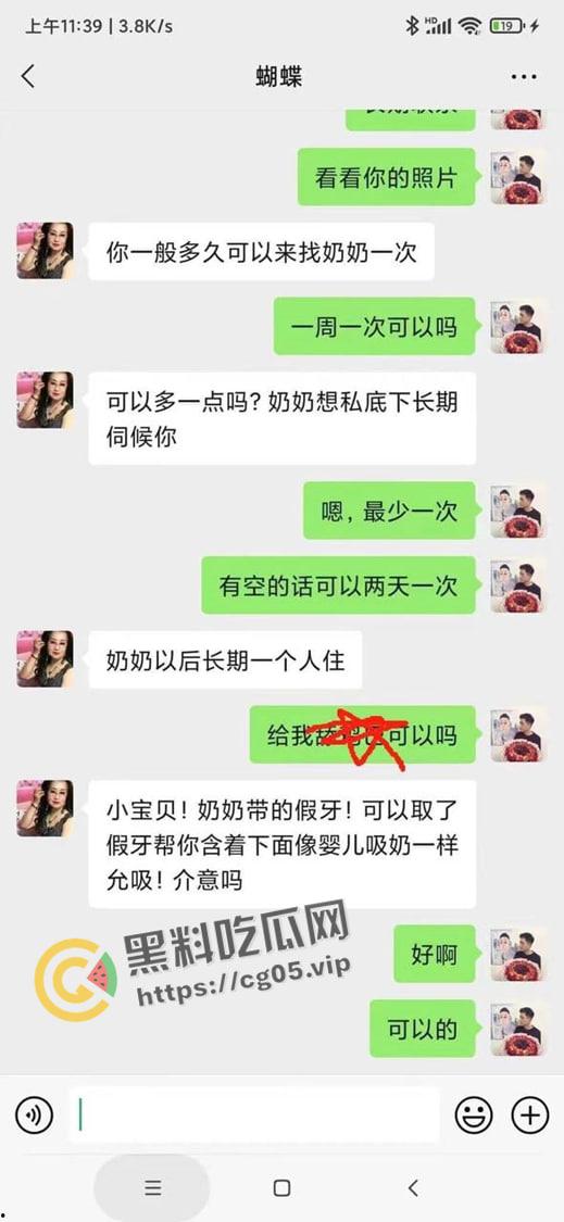 奶奶拿掉假牙给你口！67岁老太太撩骚小伙子 直言拿掉假牙口交像婴儿般舒服 奶奶你车速太快 我缓一下-2