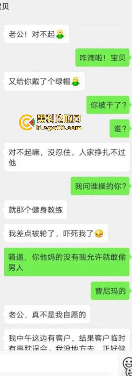 极品淫妻母狗 健身房内遭大屌肌肉男强奸爆操 边被操边给绿帽老公发信息 聊天记录太辣眼睛！-1