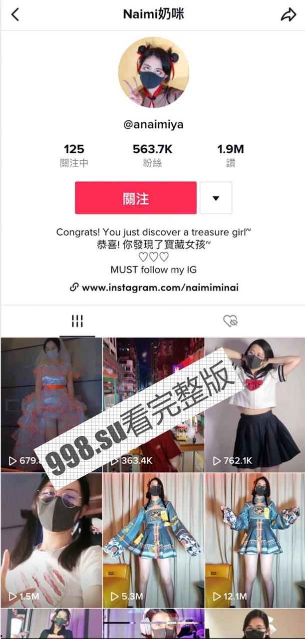 百万粉丝网红奶咪 抖音清新可爱 VS 外网淫荡下贱！极品反差婊-1