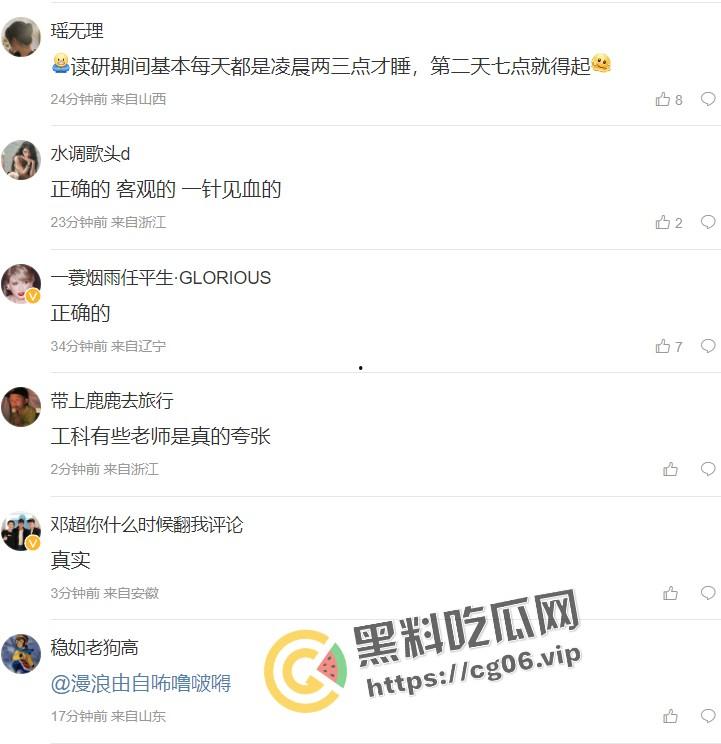 微博连续撤热搜！华中农业大学【黄飞若】教授学术作假被学生按血手印联名举报 学术圈震惊-16