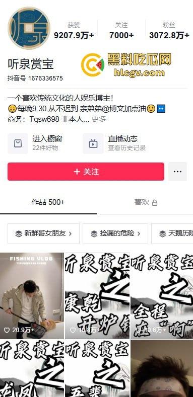 千万网红『听泉赏宝』高价约炮『冷酷的R』，聊天过程被闺蜜曝光吐槽泉哥鸡巴小、爱舔脚惹粉丝笑疯！-1